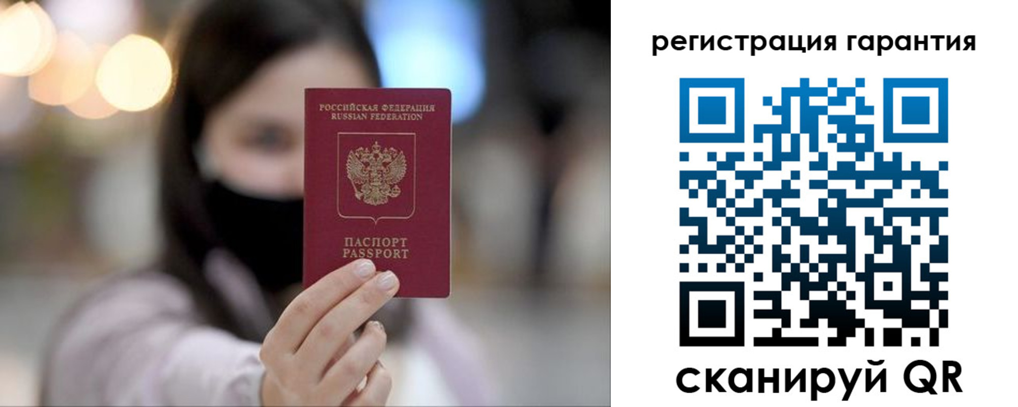 прописка для работы в Анжеро-Судженске