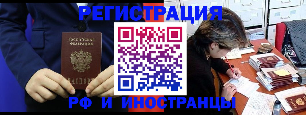 купить прописку в Анжеро-Судженске