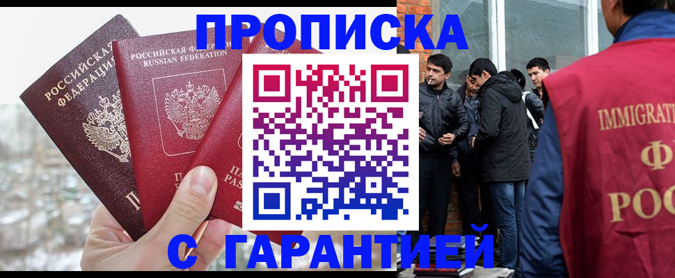 прописка для кредита в Анжеро-Судженске