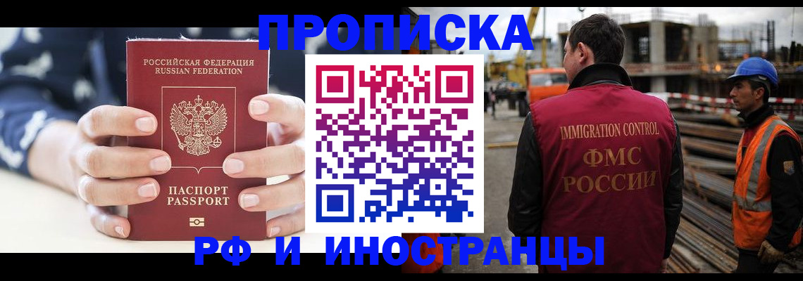 временная регистрация 2025 в Анжеро-Судженске