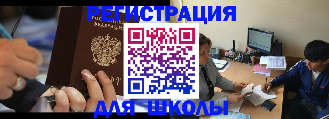 прописка от собственника в Анжеро-Судженске