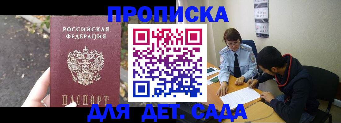 временная регистрация законно в Анжеро-Судженске
