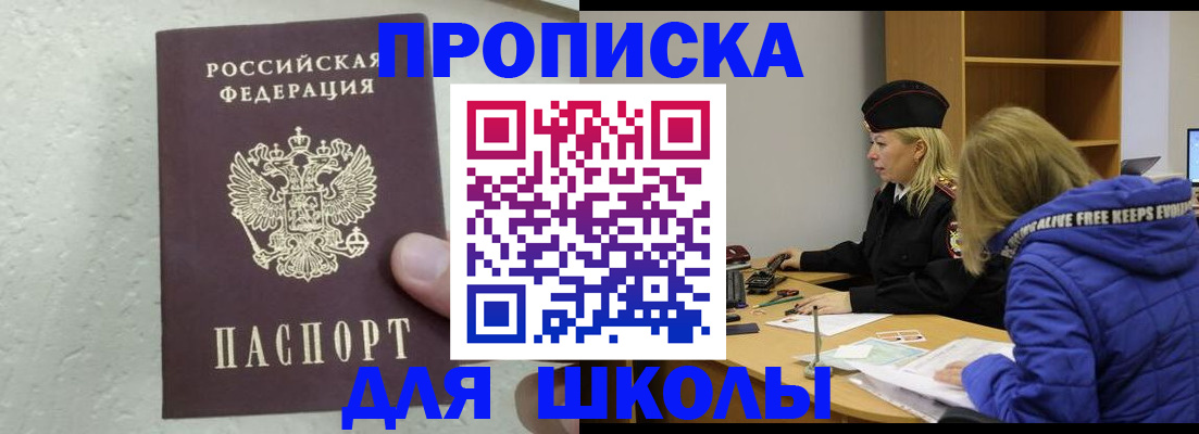 прописка ребенка в Анжеро-Судженске