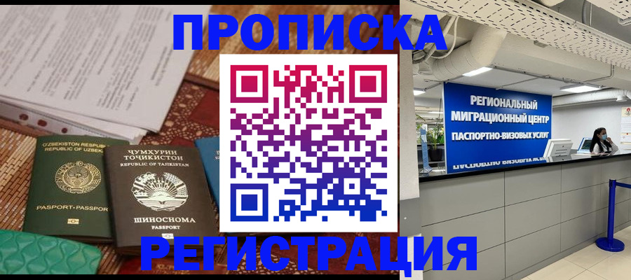 временная регистрация поиск в Анжеро-Судженске