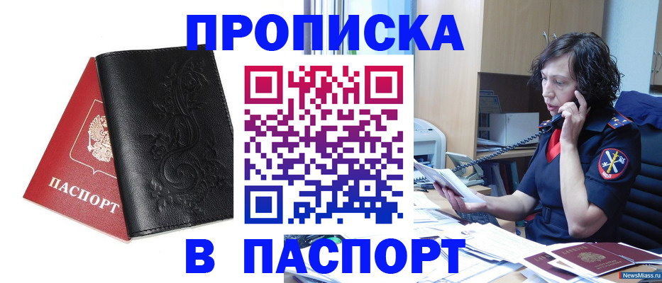временная регистрация госуслуги в Анжеро-Судженске
