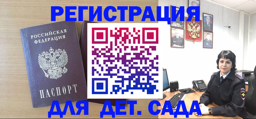 временная регистрация в квартире в Анжеро-Судженске