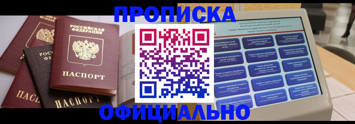 найти адрес прописки в Анжеро-Судженске